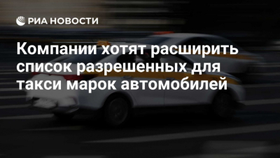 Такси без отдыха: ИТ-сервисы начнут отключать водителей за превышение лимита смен