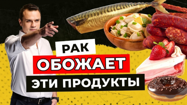 Продукты, снижающие риск рака: подробное видео