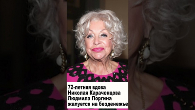 Актриса Поргина опровергла слухи о своей госпитализации