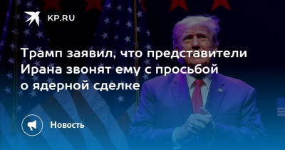 Трамп уверен в уничтожении ядерной программы Ирана без вмешательства США