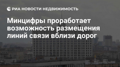 Мишустин поручил провести оценку тарифов и спроса на услуги 5G
