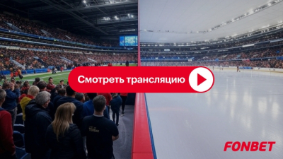 АВС &ndash; Спортинг: где смотреть решающий матч 26 апреля в прямом эфире