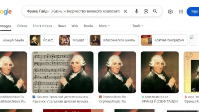 Франц Гайдн: Жизнь и творчество великого композитора