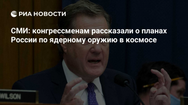 США выражают озабоченность "пророссийским" планом мира Трампа