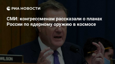 США выражают озабоченность "пророссийским" планом мира Трампа