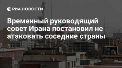 Швейцария возвращается в Тегеран: дипломатический мост через пролив недоверия