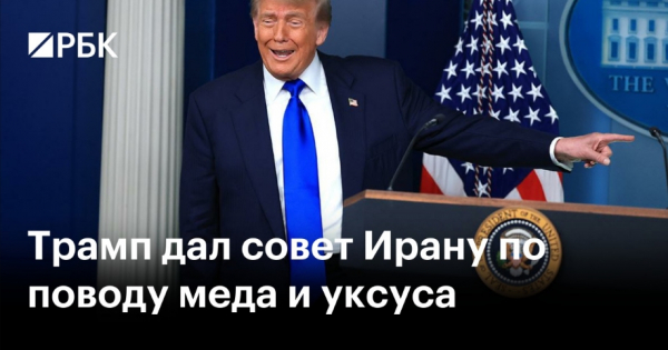 Трамп обвинил Иран в агрессии: &quot;Они всегда такие злые&quot;