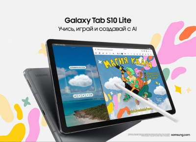 Samsung представил планшет Galaxy Tab S10 Lite с аккумулятором 8000 мА·ч, стилусом и большим экраном за 400 евро